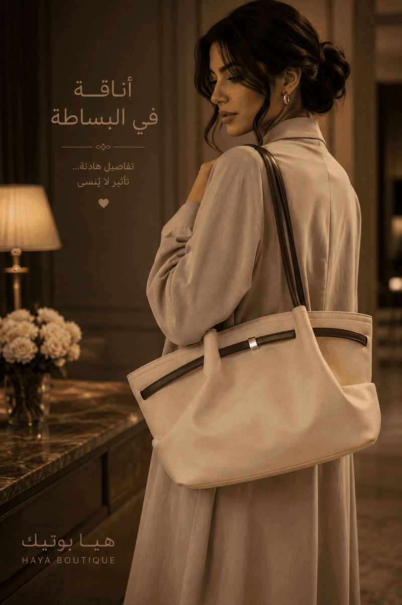حقيبة يد نسائية كاجوال — تصميم زنبيل أنيق
