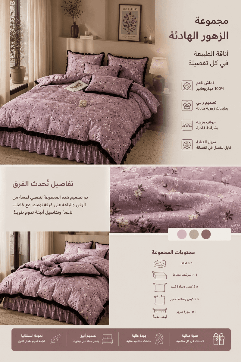 تفاصيل المنتج 6