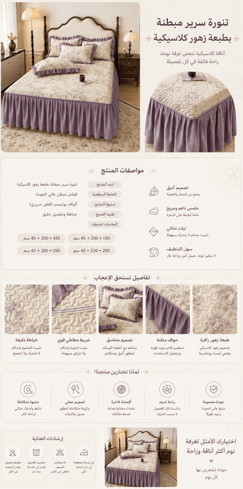 تفاصيل المنتج 2